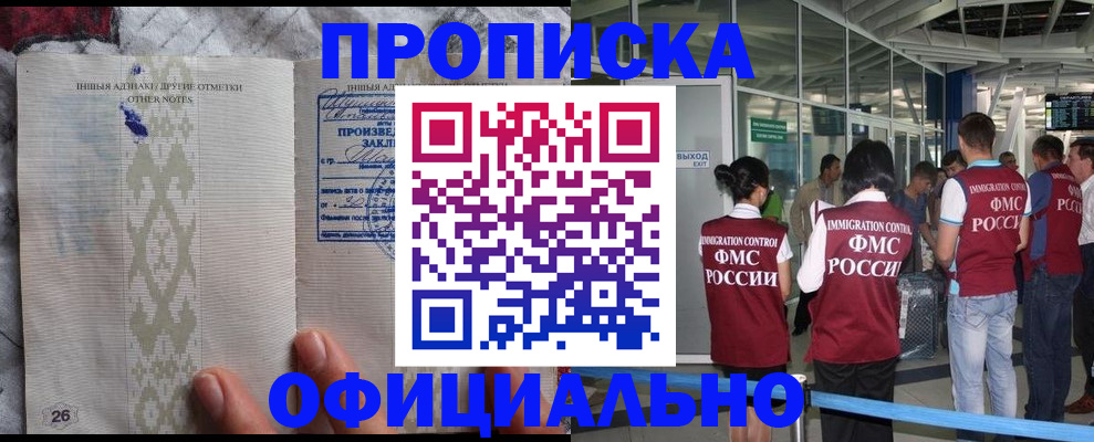 прописка паспорт в Кохме