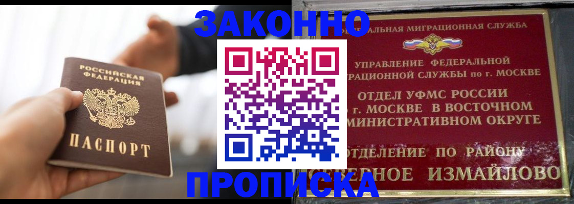 прописка иностранных граждан в Кохме