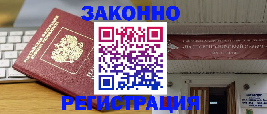 прописка для военкомата в Кохме