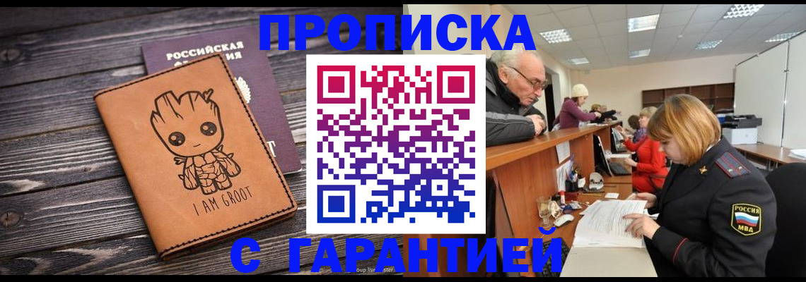 временная регистрация собственник в Кохме